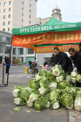 长春骨伤医院爱心白菜敬老工程1.JPG 长春骨伤医院爱心白菜敬老工程1.JPG