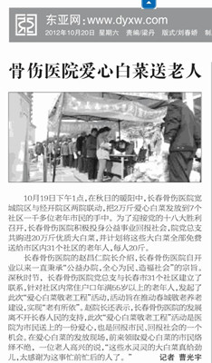 东亚爱心白菜.jpg 东亚爱心白菜.jpg