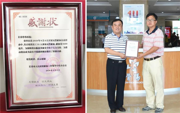 长春骨伤医院开展无偿献血活动2.jpg 长春骨伤医院开展无偿献血活动2.jpg