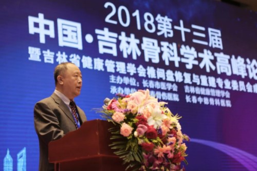 4、长春中德骨科医院院长左立春担任大会嘉宾主持.jpg 4、长春中德骨科医院院长左立春担任大会嘉宾主持.jpg