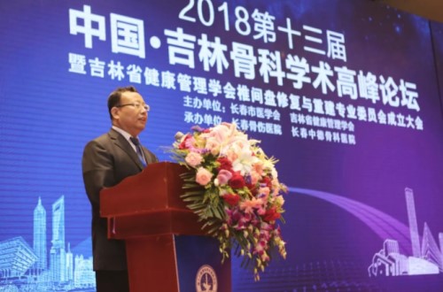 5、长春市医学会副秘书长张晓宏为会议开幕致辞_副本.jpg 5、长春市医学会副秘书长张晓宏为会议开幕致辞_副本.jpg