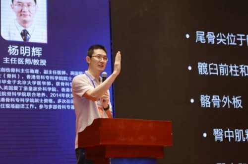 10、北京积水潭医院创伤骨科杨明辉教授_副本.jpg 10、北京积水潭医院创伤骨科杨明辉教授_副本.jpg