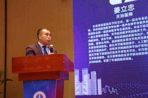 15、长春骨伤医院关节科主任姜立忠_副本.jpg 15、长春骨伤医院关节科主任姜立忠_副本.jpg
