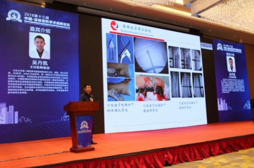 17、吉林大学第二医院创伤科主任吴丹凯_副本.jpg 17、吉林大学第二医院创伤科主任吴丹凯_副本.jpg