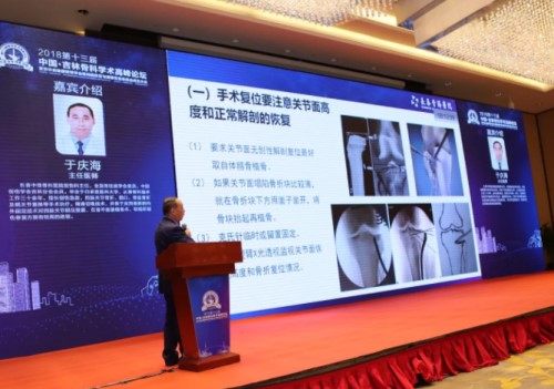 18、长春中德骨科医院创伤科主任于庆海_副本.jpg 18、长春中德骨科医院创伤科主任于庆海_副本.jpg