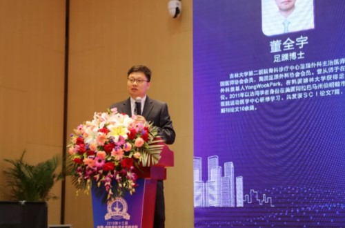 28、吉林大学第二医院足踝外科董全宇_副本.jpg 28、吉林大学第二医院足踝外科董全宇_副本.jpg