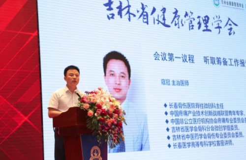 38、委员会秘书、长春骨伤医院脊柱科主任寇冠做筹备工作报告_副本.jpg 38、委员会秘书、长春骨伤医院脊柱科主任寇冠做筹备工作报告_副本.jpg