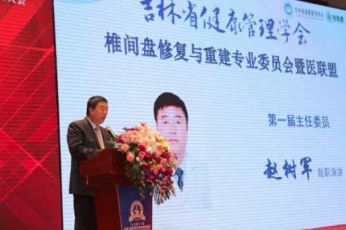 40、主任委员、长春骨伤医院院长赵树军发表就职演讲_副本.jpg 40、主任委员、长春骨伤医院院长赵树军发表就职演讲_副本.jpg