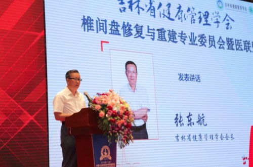 41、吉林省健康管理学会会长张东航发表讲话_副本.jpg 41、吉林省健康管理学会会长张东航发表讲话_副本.jpg